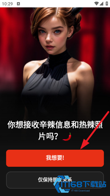 调情AI女孩