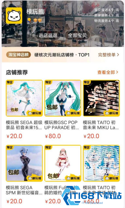 模玩熊app