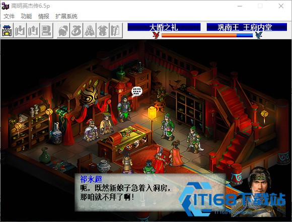 南明英杰传手机版