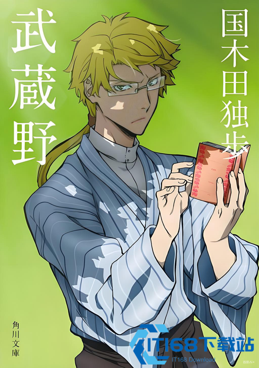 学园文豪野犬汉化版