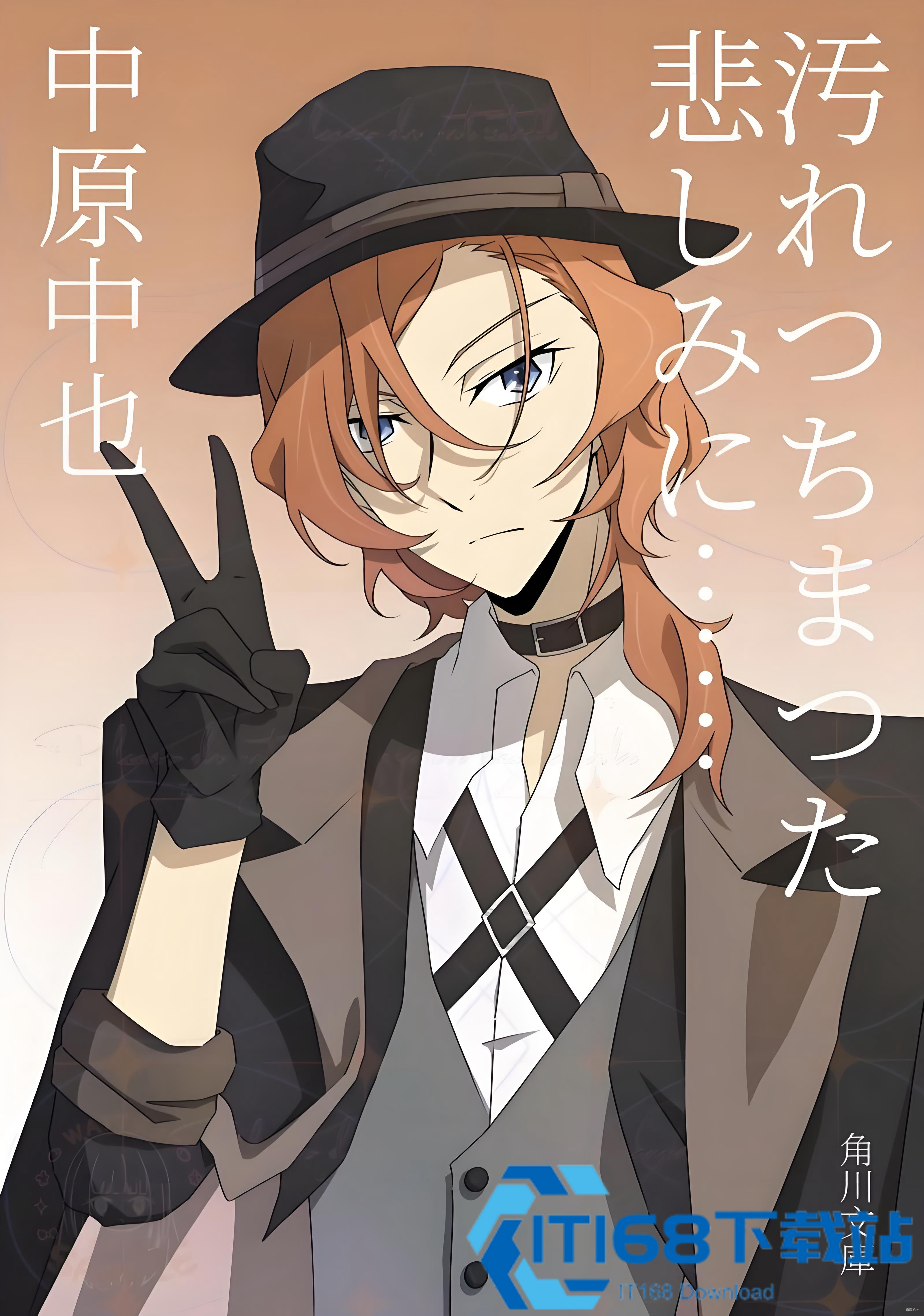 学园文豪野犬汉化版