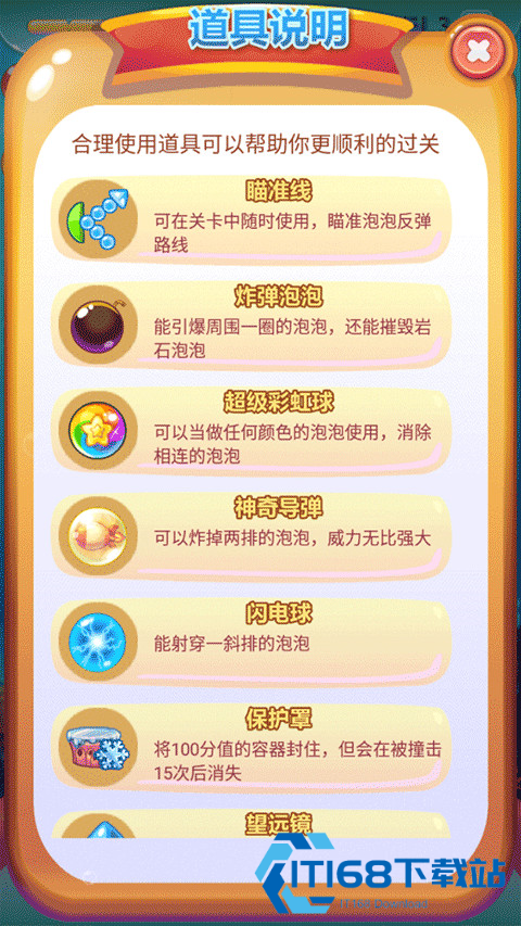 开心泡泡猫官方正版