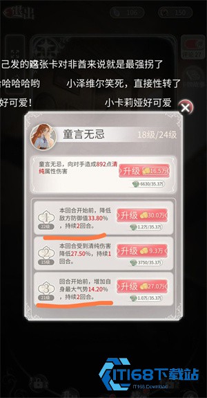 螺旋圆舞曲2蔷薇战争官方版