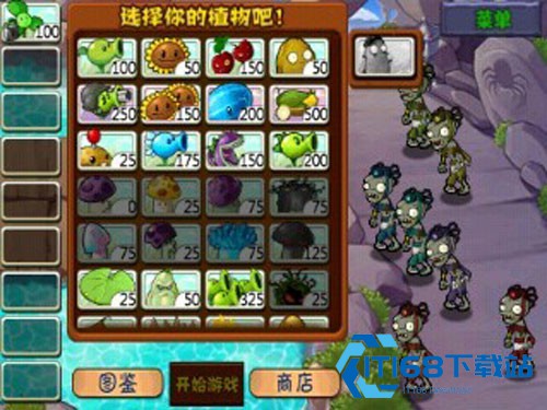 植物大战僵尸西游