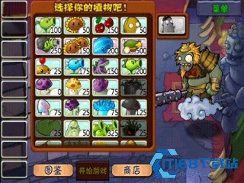 植物大战僵尸西游