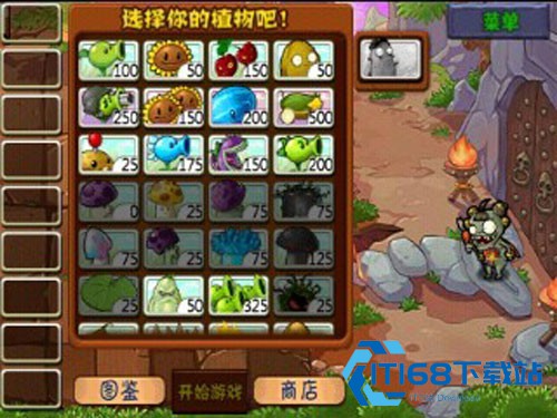 植物大战僵尸西游