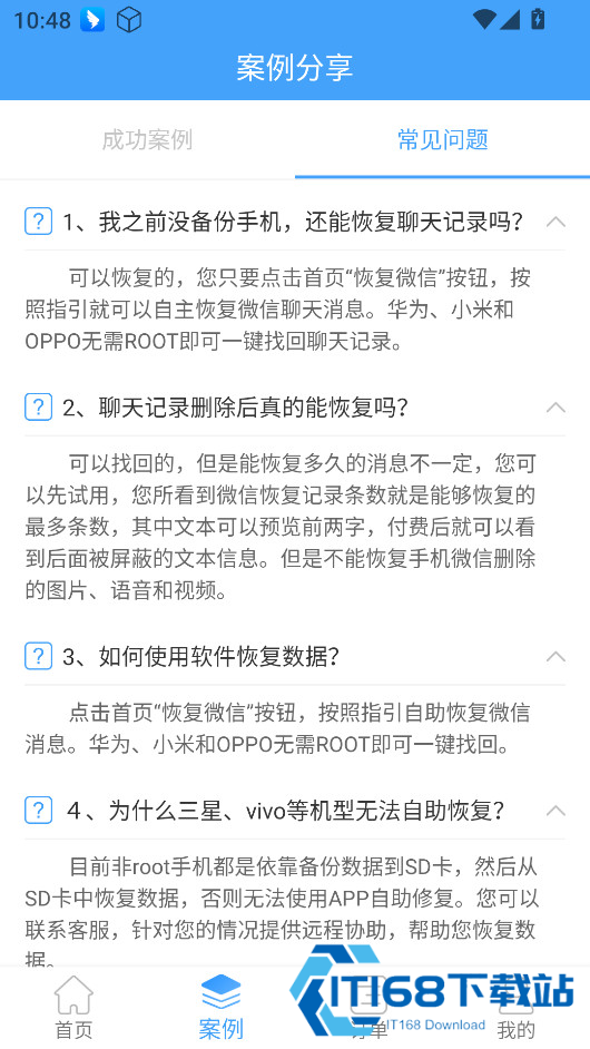 Q恢复大师