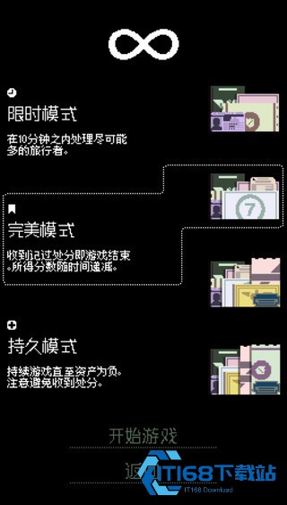 请出示证件安卓版