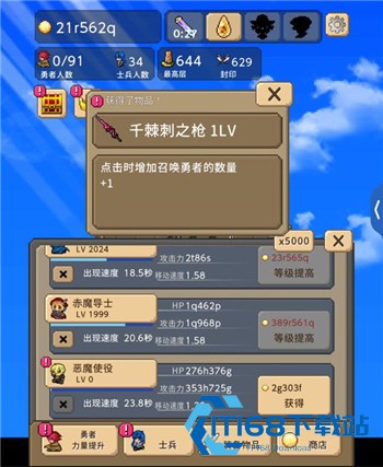 勇者之塔官方正版