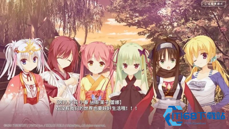 galgame千恋万花安卓版