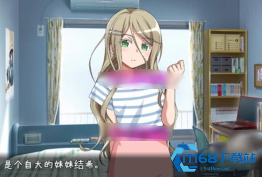 教训傲慢的妹妹汉化版