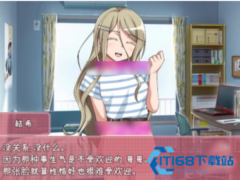 教训傲慢的妹妹汉化版