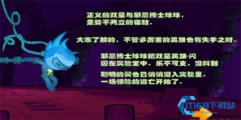 闪翼双星小游戏