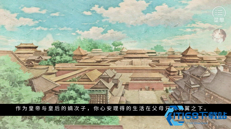 狗血皇子升职记摄政篇