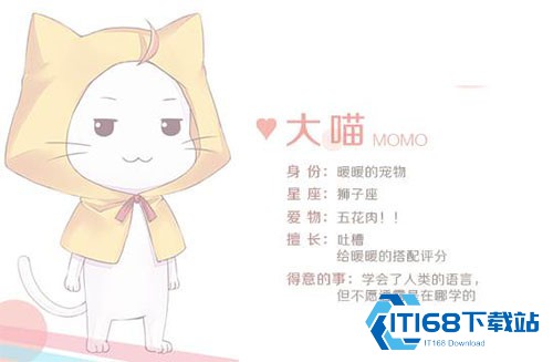 暖暖环游世界官方版