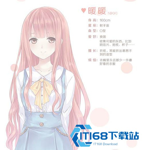 暖暖环游世界官方版