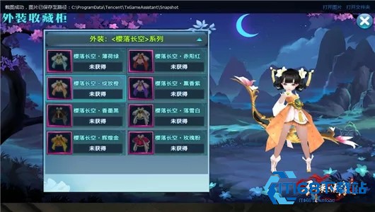 新剑侠情缘手游