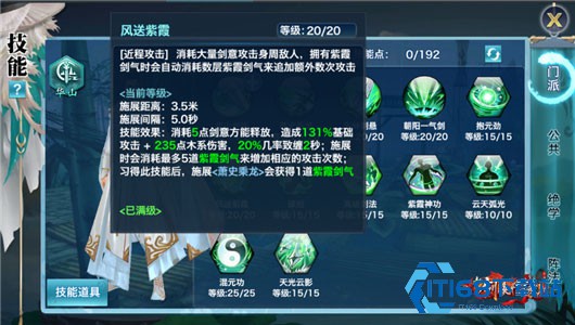 新剑侠情缘手游