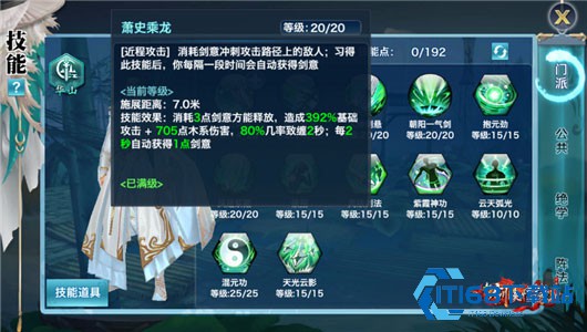 新剑侠情缘手游