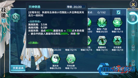 新剑侠情缘手游
