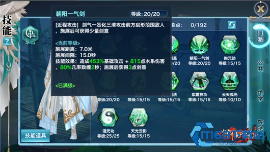 新剑侠情缘手游