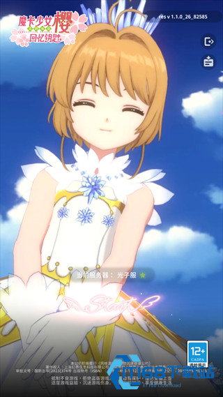 魔卡少女樱回忆钥匙手游