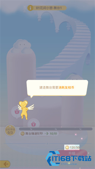 魔卡少女樱回忆钥匙手游