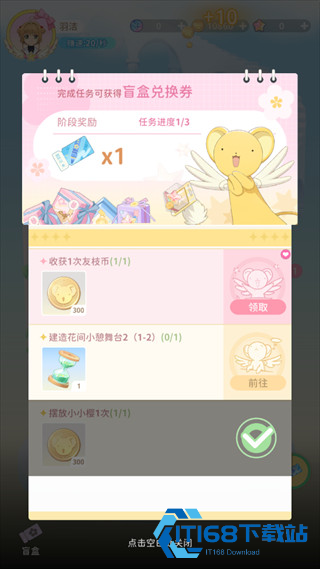 魔卡少女樱回忆钥匙手游