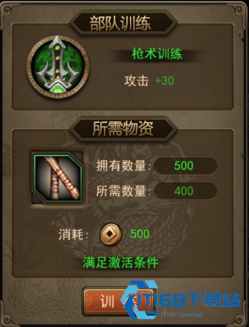 攻城三国手机版