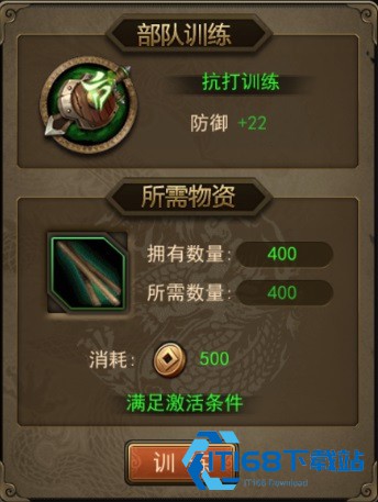 攻城三国手机版