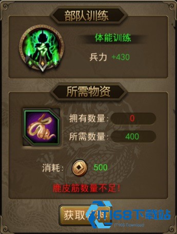 攻城三国手机版
