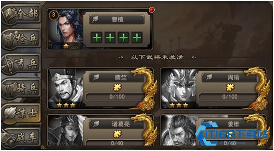 攻城三国手机版