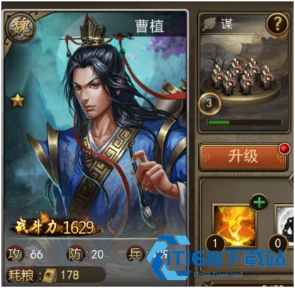 攻城三国手机版