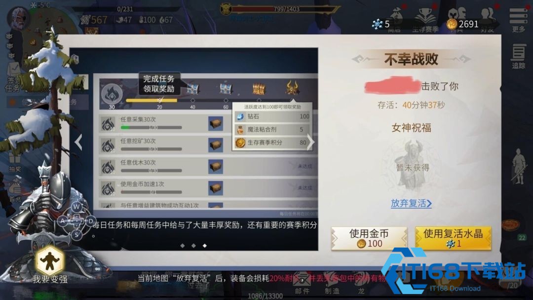 冰原守卫者官方正版