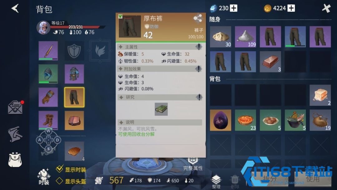 冰原守卫者官方正版