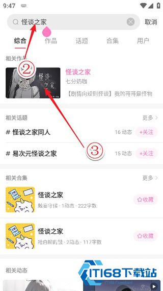 怪谈之家正版