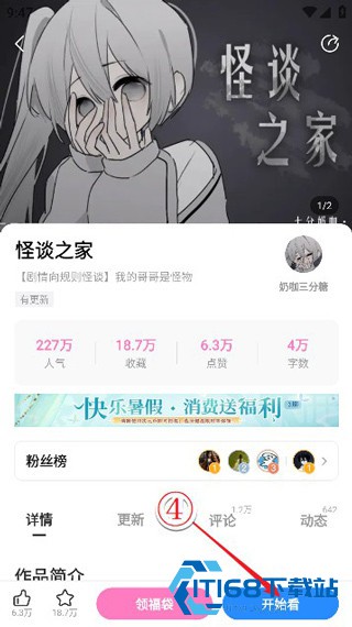 怪谈之家正版