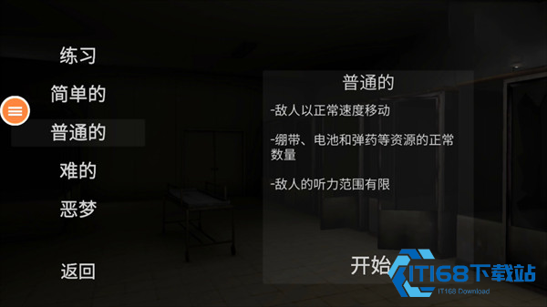 游戏攻略截图3