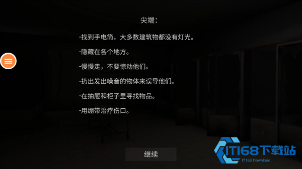 游戏攻略截图4