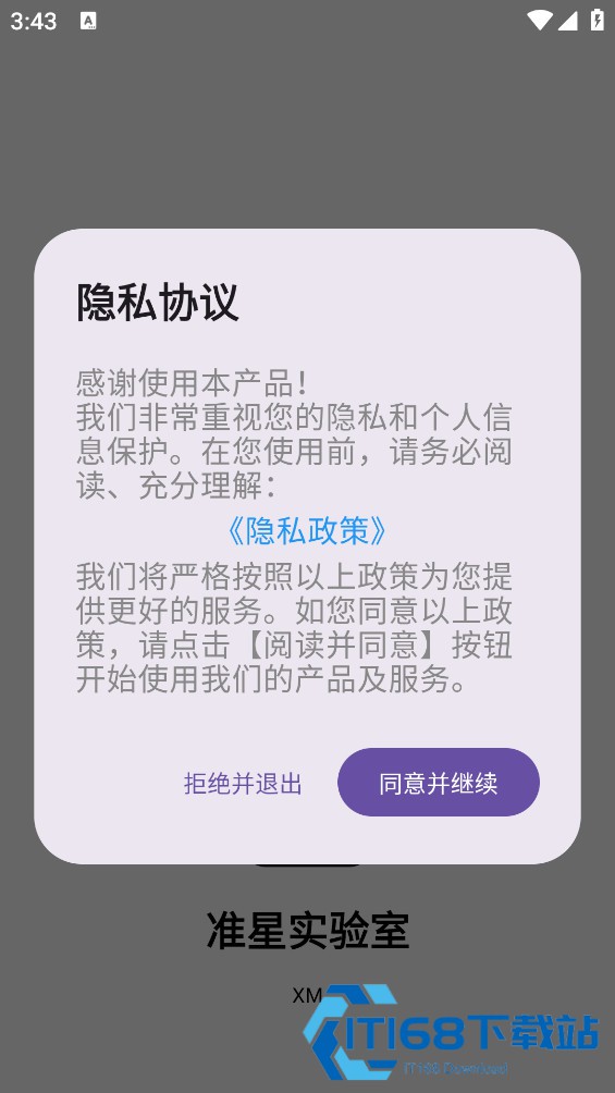 准星实验室中文版