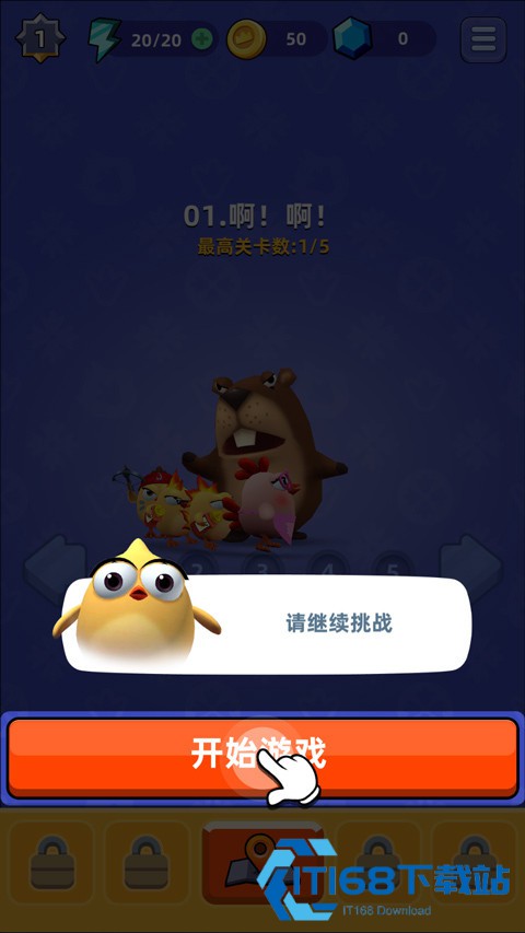 小鸡快跑游戏