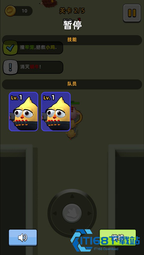 小鸡快跑游戏