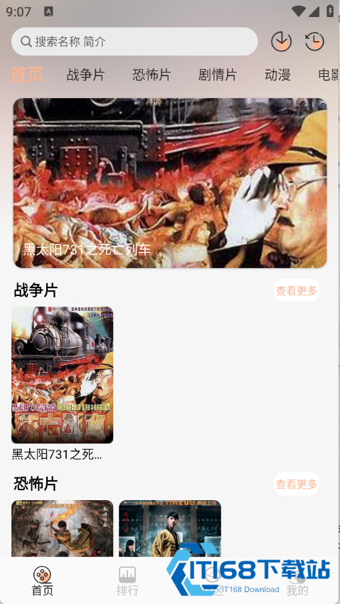 白鸽影视安卓版