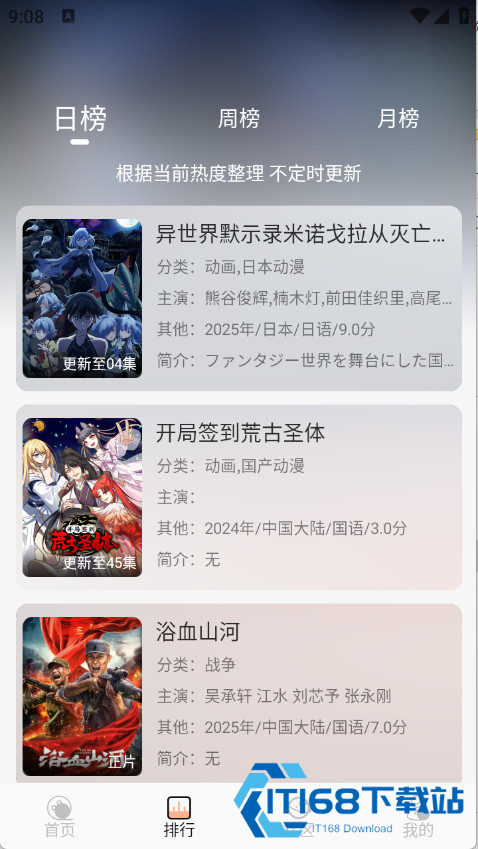 白鸽影视安卓版