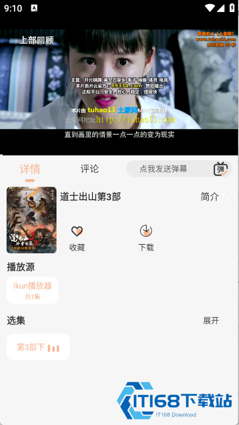 白鸽影视安卓版