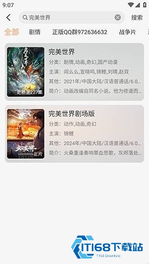白鸽影视安卓版