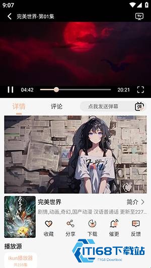 白鸽影视安卓版