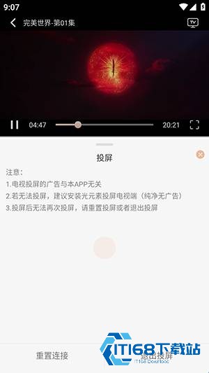 白鸽影视安卓版