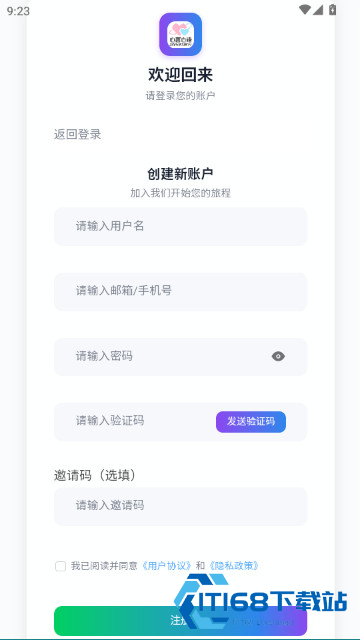心言心语