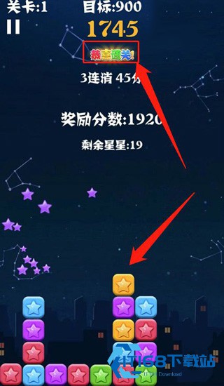 消灭星星官方正版